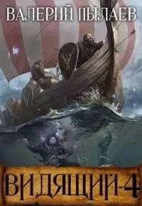 Путь домой [СИ]