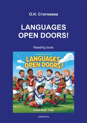 Languages Open Doors!