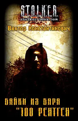 Байки из бара 