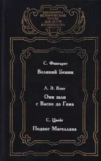 Великий Бенин