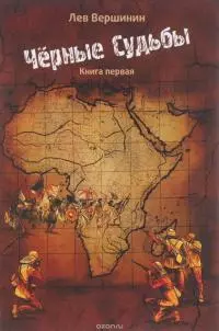 Дорога без конца (без иллюстраций)