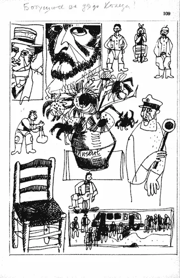 Ботушите на Дядо Коледа