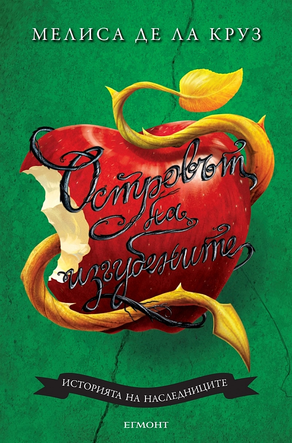 Островът на изгубените