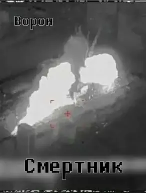 Смертник