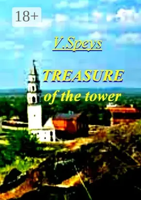 Treasure of the tower