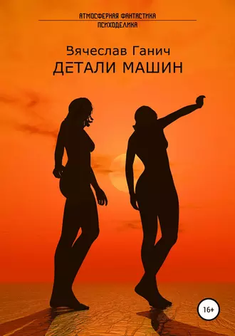 Детали машин