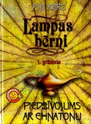 Lampas bērni-1. Piedzīvojums ar Ehnatonu