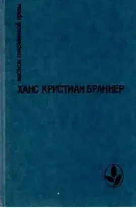 Огненные кони на белом снегу