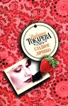 Все нормально, все хорошо