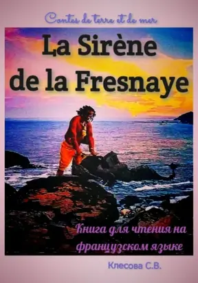 La Sirène de la Fresnaye. Contes de terre et de mer. Книга для чтения на французском языке