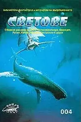 Неутронната звезда