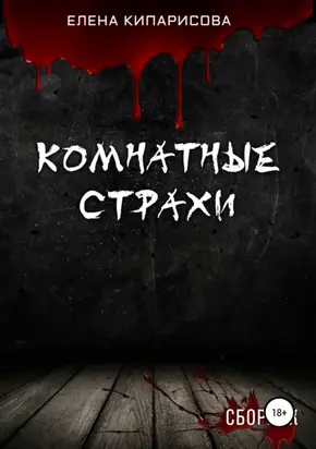Инновационная вышивка крестиком. В ритме БАРДЖЕЛЛО. 44 японских орнамента