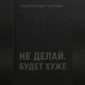 Не делай. Будет хуже.