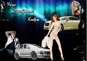 Укус серебряной кобры (СИ)