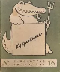 Дружеские шаржи