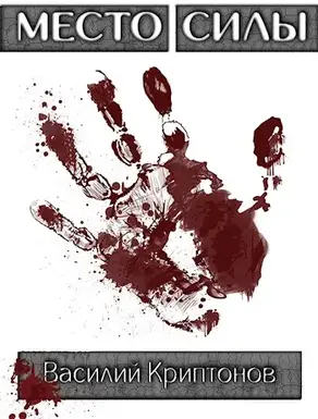 Трагикомедия в пяти актах