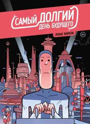 Любовница для дракона