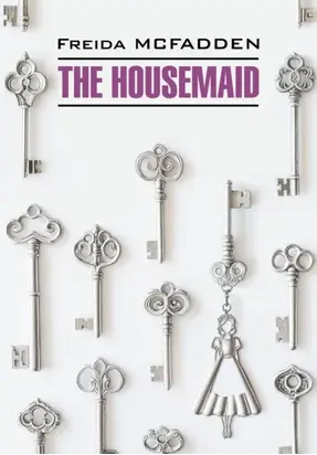 The Housemaide / Горничная. Книга для чтения на английском языке
