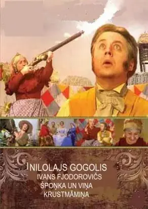 Ivans Fjodorovics Špoņka un viņa krustmāmiņa