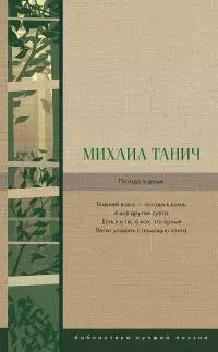 Погода в доме [сборник]