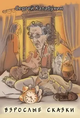 Мои невесты