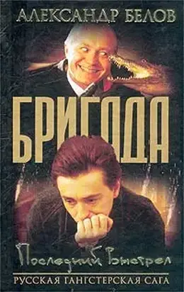 Последний выстрел