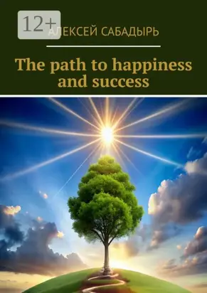 The path to happiness and success
