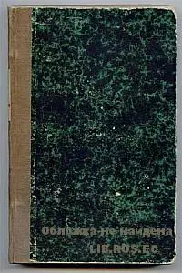 Дороги веков