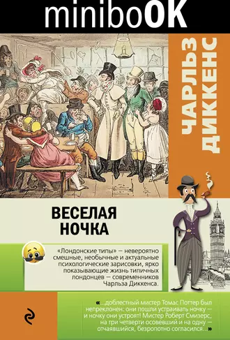 Веселая ночка (сборник)