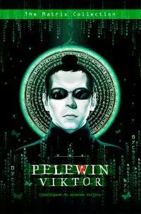 Сумасшедший по фамилии Пустота [сборник]