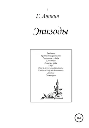 Тайна поместья Эбберли