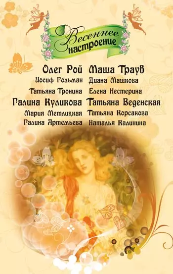 Чистая случайность