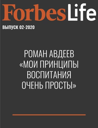 Роман Авдеев «Мои принципы воспитания очень просты»