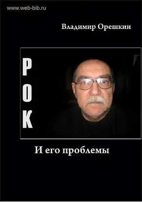 Вдох Прорвы