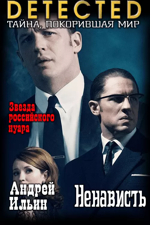 Ненависть [СИ]