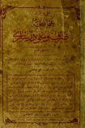 Ameli ve nazari Osmanlica sarf ve nahiv dersleri