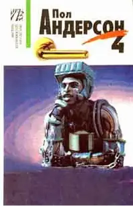 Мусорщики Луны