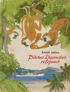 Bitītes Dūcenītes ceļojums