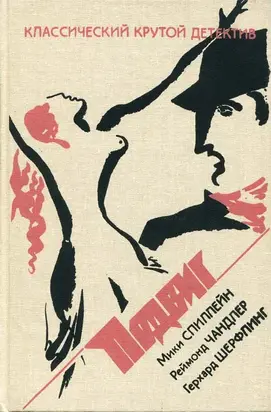 В горах не бывает преступлений