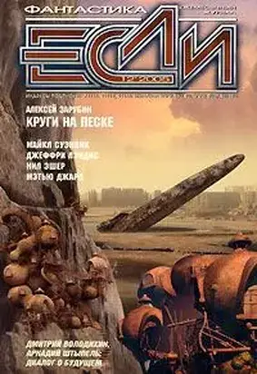 Круги на песке