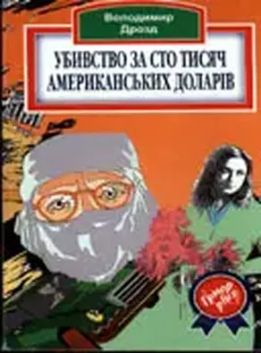 Життя як життя