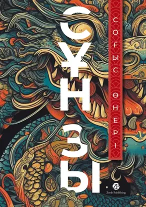 Соғыс өнері