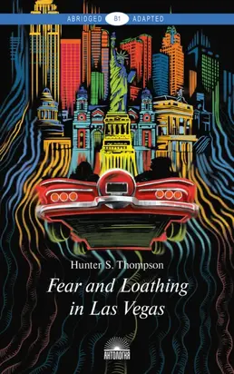 Fear and Loathing in Las Vegas / Страх и отвращение в Лас-Вегасе