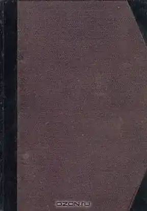 Принц и танцовщица