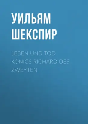 Leben und Tod Königs Richard des zweyten