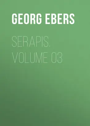 Serapis. Volume 03