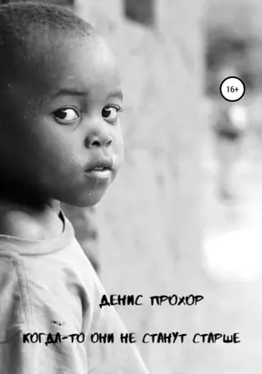 Человек-невидимка в стразах