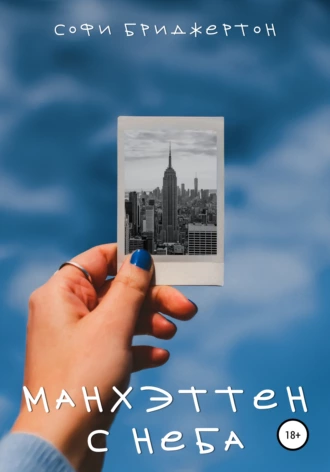 Манхэттен с неба