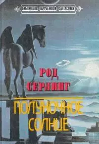 Чудовища на улице Кленовой