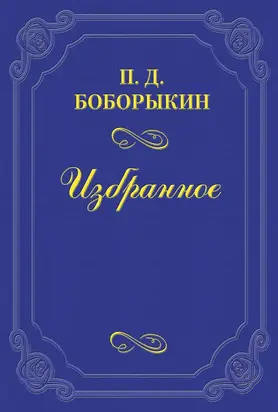 Печальная годовщина